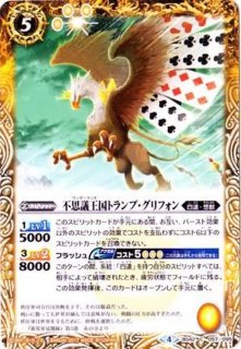 バトルスピリッツ専門通販店 バトスキ！