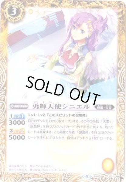 画像1: (2017/4)勇輝天使ジニエル【C】{BS42-050}《黄》 (1)