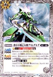 2017/4)秩序決戦兵器ラ=イリュジオン【X】{BS42-X04}《白》