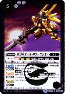 状態B〕(2017/4)(SECRET)秩序決戦兵器ラ=イリュジオン【X-SEC】{BS42