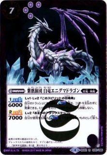 バトルスピリッツ BS49-X02 時空の破壊魔龍ラクタ・ヴィージャ X Amazon.co.jp: バトルスピリッツ 時空の破壊魔龍ラクタ