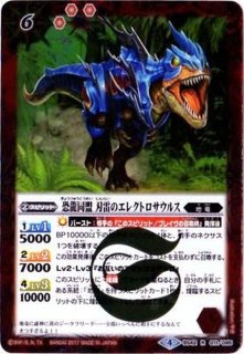 状態A-〕(2017/4)煌龍皇シン・ジークフリード【X】{BS40-X01}《赤》