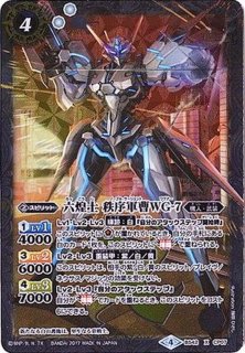 状態C〕(2017/4)秩序決戦兵器ラ=イリュジオン【X】{BS42-X04}《白》