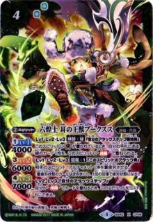 状態B〕(2016/3)シン・ゴジラ(第4形態)(イラスト違い)【X-SEC】{BSC26