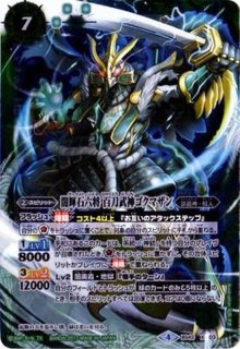 2017/4)(SECRET)闇輝石六将紫骸龍神ダイムザーク【X-SEC】{BS42-X02}《紫》