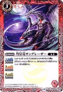 超神星龍ジークヴルム・ノヴァ 2019/4)超神星龍ジークヴルム・ノヴァ(テキスト欄BSロゴ/BS50