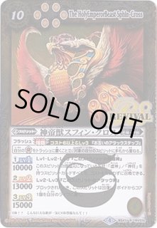 スピリット - カードラッシュ[バトルスピリッツ] (Page 335)