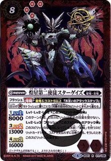 状態B〕(2019/6)戦国将軍ジークフリード・魁(BSC34収録)【X】{BSC30