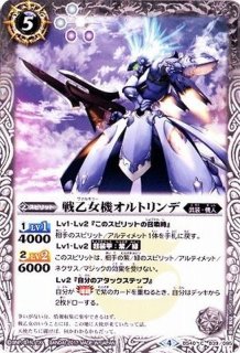 状態A-〕(2021/7)ガンダム・グシオンリベイク【X】{CB16-X03}《紫》