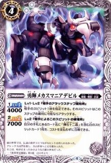 2017/4)勇輝竜エラス・モーディアス【C】{BS40-006}《赤》
