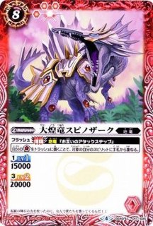 聖竜ガブエリウス　4枚　C Amazon.co.jp: バトルスピリッツ 金牛龍神ドラゴニック