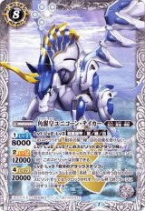 白起幻 - カードラッシュ[バトルスピリッツ]