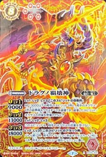 2021/8)(SECRET)幻惑の隠者騎士バジャーダレス【X-SEC】{BS58-X03}《紫》