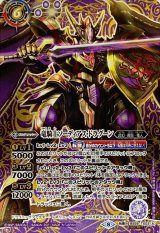 BS56] 真・転醒編 第1章 世界の真実 - カードラッシュ[バトル