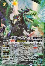 バトルスピリッツ BS カード通販 カードラッシュ (Page 6)