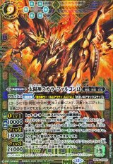 BS76] エターナルブースター 永皇の輝き - カードラッシュ[バトル