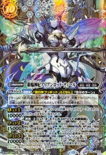 状態B〕(2016/3)維持神ヴィシューテン【X】{BS37-X06}《青》