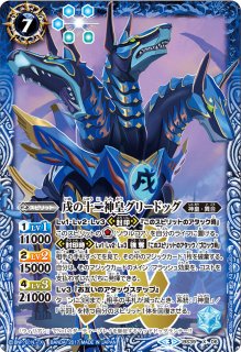 人気カラーの 2020/7)戦国覇王ギュウモンジ(BSC36収録)【X】{BS32-X01}《赤》 ディスプレイ