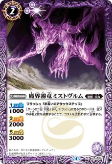 2025/12)ブリザードウォールLT(BS72収録)【R】{BSC45-099}《白