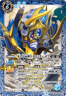 2016/3)申の十二神皇ハヌマーリン【X】{BS37-X05}《黄》