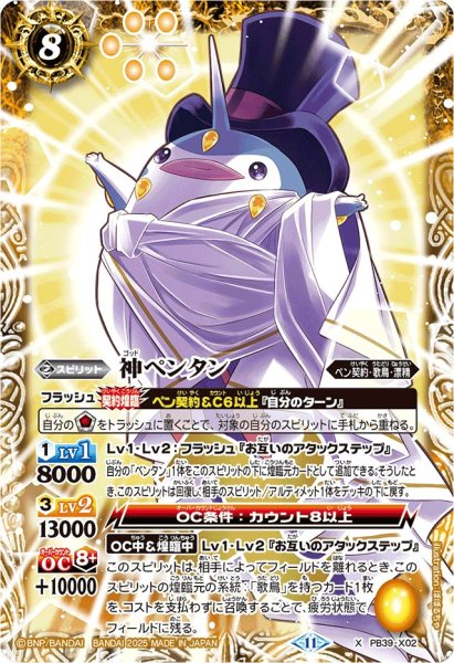 画像1: (2025/11)神ペンタン【X】{PB39-X02}《黄》 (1)