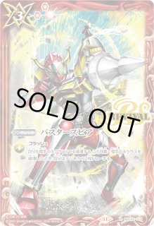 PB36]バトラーズグッズセット 仮面ライダー03 - カードラッシュ