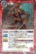 画像1: (2021/7)ドラグノ歴戦兵ゴウ・ジッダ/無銘の墓標【転醒R】{BS55-002a/BS55-002b}《赤》 (1)