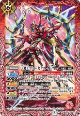 21 8 ホワイトホール ドラゴン Bsc38収録 U Bs28 002 赤 カードラッシュ バトルスピリッツ 21 8 ホワイトホール ドラゴン Bsc38収録 U Bs28 002 赤 カードラッシュ バトルスピリッツ