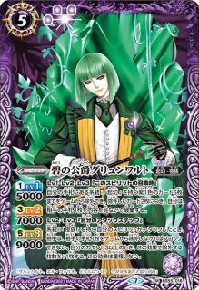 2022/9)超月光神龍ストライクヴルム・エクリプト【CP】{BS62