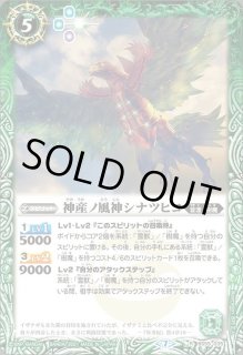 創界神イザナギ&イザナミ　神産ノ武神オノゴロウ　黄泉ノ神子ヒルコ　secret イザナギ＆イザナミ - カードラッシュ[バトルスピリッツ]
