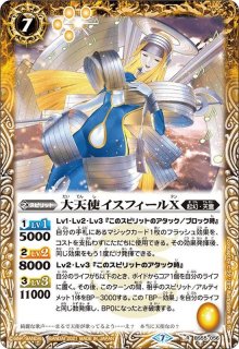 2024/11)大天使イスフィールXV【XV】{BSC45-XV05}《黄》 - カード