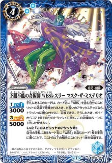 2021/8)(SECRET)エジットの天使長ネフェリエル(BSC38収録)【M-SEC