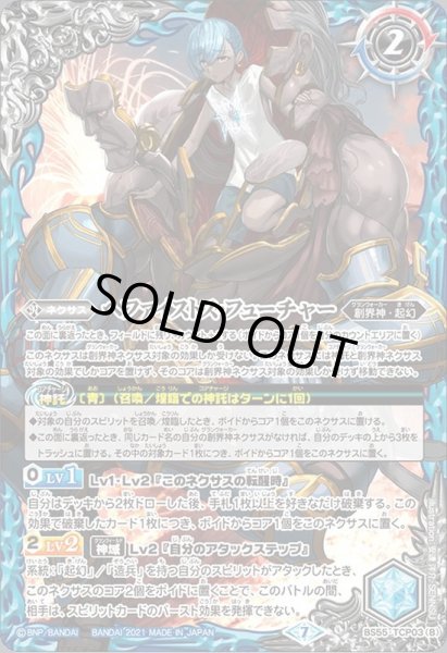 画像2: 〔状態B〕(2021/7)ヘファイストス・パスト/ヘファイストス・フューチャー【CP】{BS55-TCP03a/BS55-TCP03b}《青》 (2)