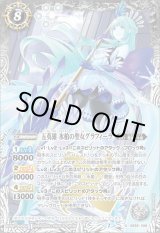 五英雄 氷槍の聖女グラフィーラ - カードラッシュ[バトルスピリッツ]