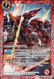 カードダスドットコム 公式サイト | 商品情報 - バトル