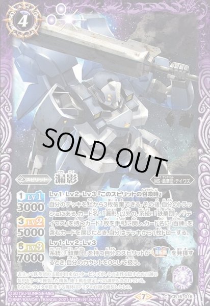 画像1: (2021/7)漏影【C】{CB16-016}《紫》 (1)