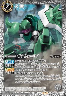 状態B〕(2023/9)フリーダムガンダム[ハイマットフルバースト](CB27収録