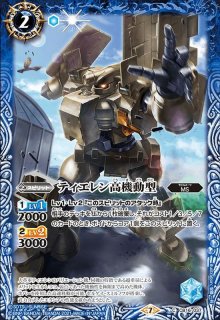 CB16]コラボブースター ガンダム 戦場に咲く鉄の華 - カード