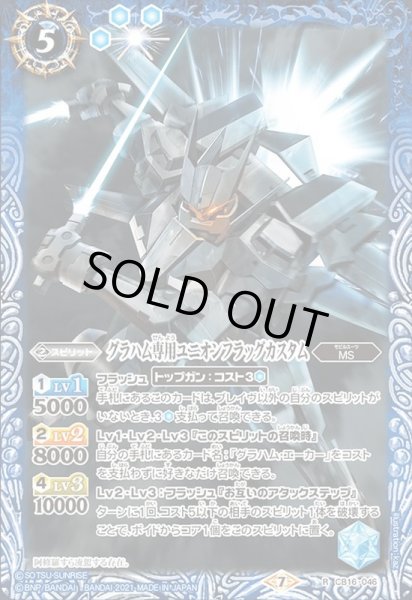 画像1: (2021/7)グラハム専用ユニオンフラッグカスタム【R】{CB16-046}《青》 (1)