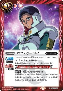 CB16]コラボブースター ガンダム 戦場に咲く鉄の華 - カードラッシュ