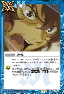 状態C〕(2021/7)ガンダム・グシオンリベイク【X】{CB16-X03}《紫》