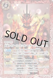 2021/7)仮面ライダーファルシオンエターナルフェニックス【R】{CB17