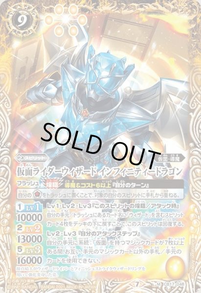 画像1: 〔状態A-〕(2021/7)仮面ライダーウィザードインフィニティードラゴン【M】{CB17-048}《黄》 (1)