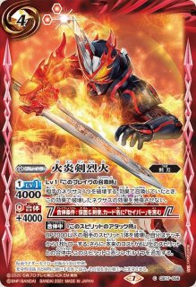 2021/8)50th仮面ライダーセイバーブレイブドラゴン【R】{CB19