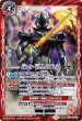 画像1: (2021/7)仮面ライダー最光金の武器銀の武器/仮面ライダー最光エックスソードマン【転醒R】{CB17-057a/CB17-057b}《赤》 (1)