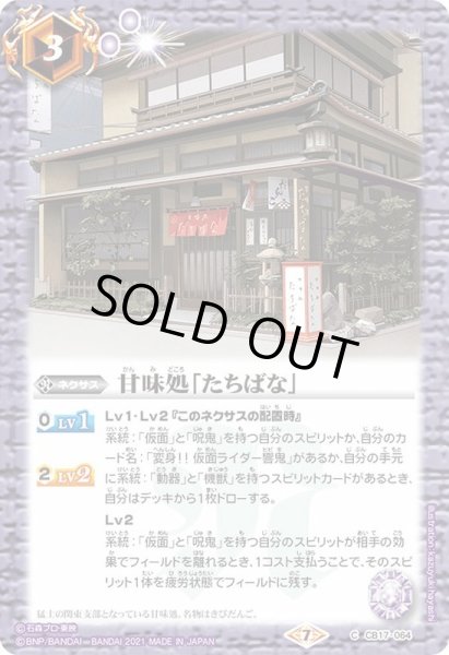 画像1: 〔状態B〕(2021/7)甘味処「たちばな」【C】{CB17-064}《紫》 (1)