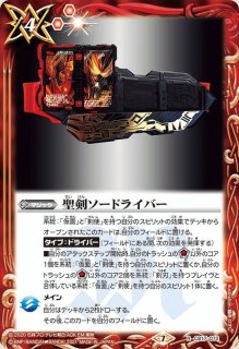 CB17]コラボブースター 仮面ライダー 響鳴する剣 - カードラッシュ