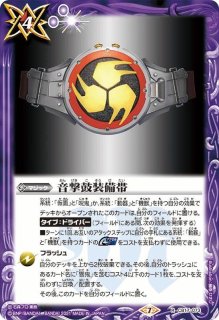 CB17]コラボブースター 仮面ライダー 響鳴する剣 - カード