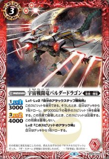 2021/8)砲竜機ギャラドラン【C】{BS56-005}《赤》