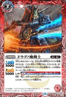 ドラグノ狩人・天帝装備 X シークレット 3枚 ドラグノ狩人・天帝装備 X シークレット 3枚